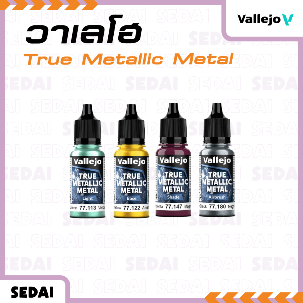 [ ส่งฟรี 🔥 ] วาเลโฮ Vallejo สีเพ้นท์โมเดล สีเพ้นท์โมเดลสูตรน้ำ True Metallic Metal 18ml.