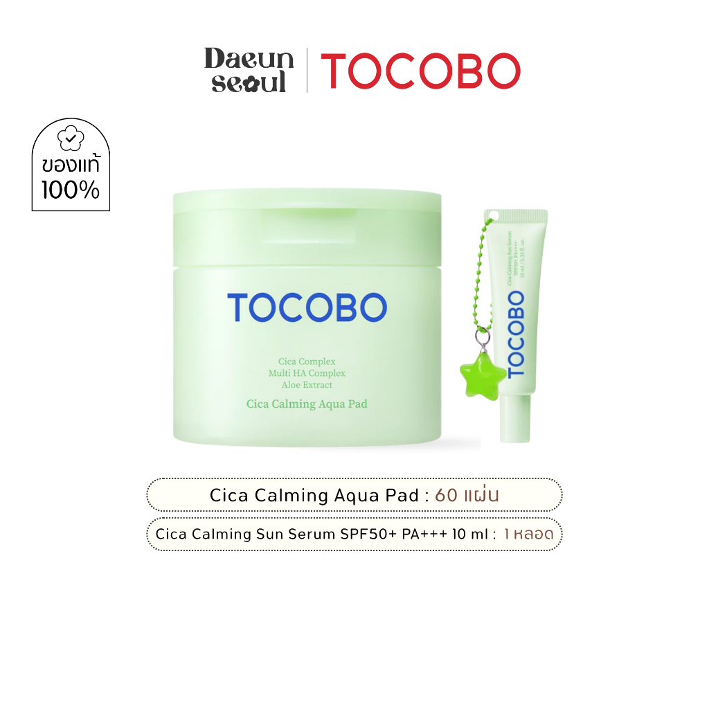 [โทนเนอร์แพดสูตรเย็นชุ่ม] TOCOBO Cica Calming Aqua Pad 60 แผ่น
