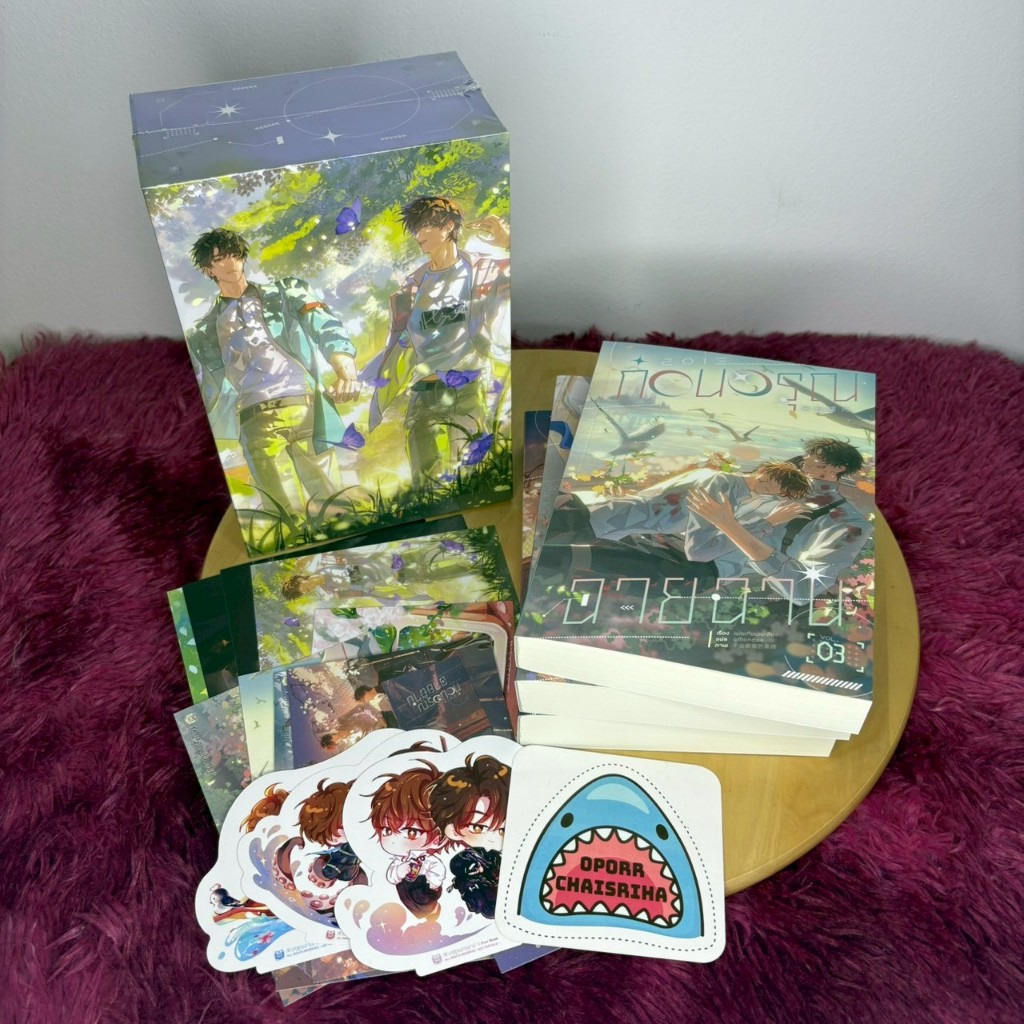 2013 ก่อนอรุณฉายฉาน 1-3 เล่มจบ (Boxset รอบจอง)(มือสอง)