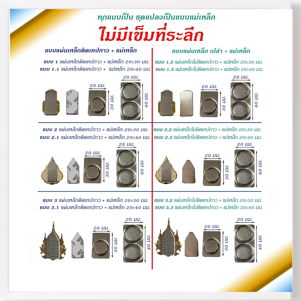 แม่เหล็กติดเข็มที่ระลึก แม่เหล็กติด เข็ม 72 พรรษา แม่เหล็ก แม่เหล็กดูด กาว 2 หน้า ติด ไม่มีเข็มที่ระลึกให้