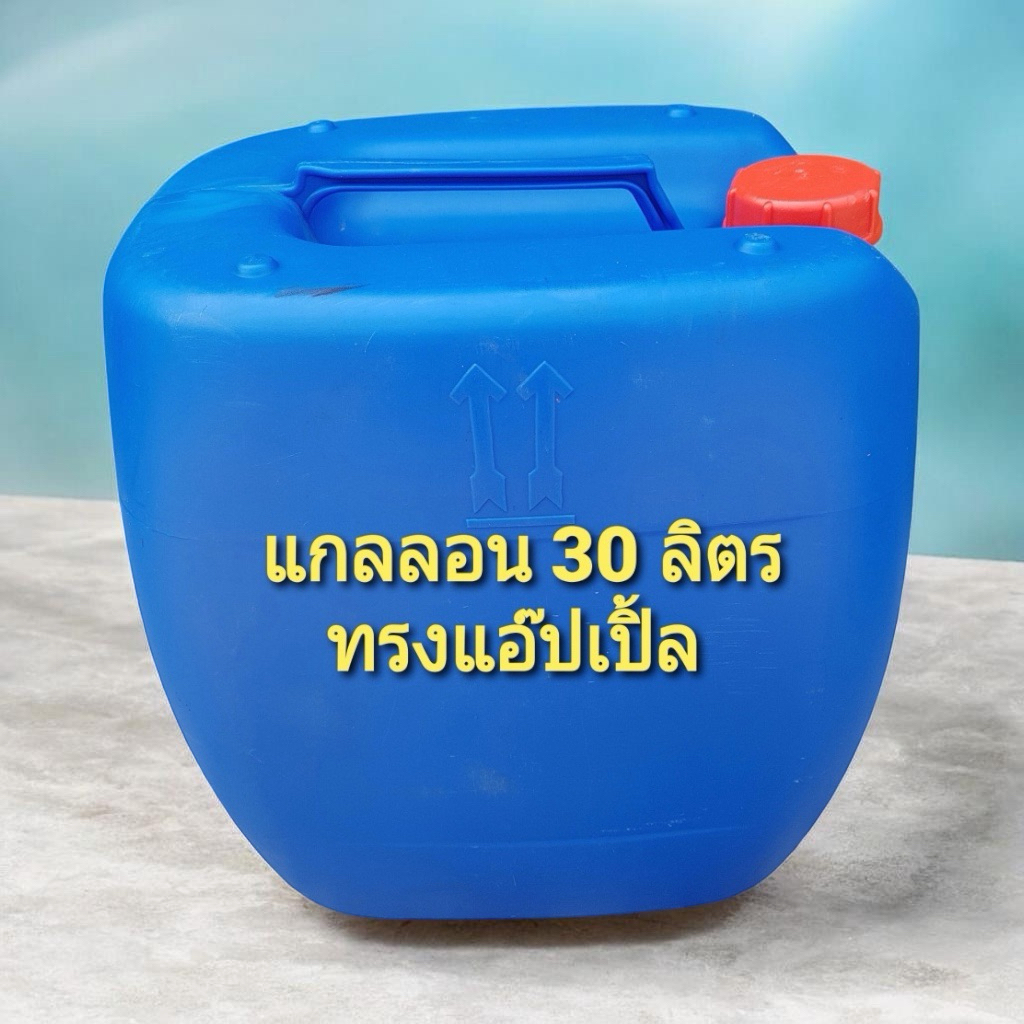 ส่งด่วน แกลลอน 30 ลิตรมือ2ถังใส่น้ำมันได้มือสอง พร้อมส่ง ทุกวันไม่มีวันหยุด