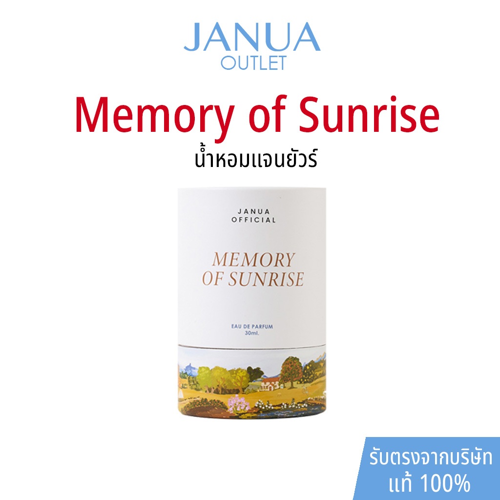 แท้ 100% น้ำหอมแจนยัวร์ Janua Perfume กลิ่น Memory of Sunrise