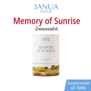 โปร 1 แถม 1 มีรับประกันสินค้า น้ำหอมแจนยัวร์ Janua Perfume คอลเลคชั่นคลาสสิค ขนาด 30ml แถม 30ml