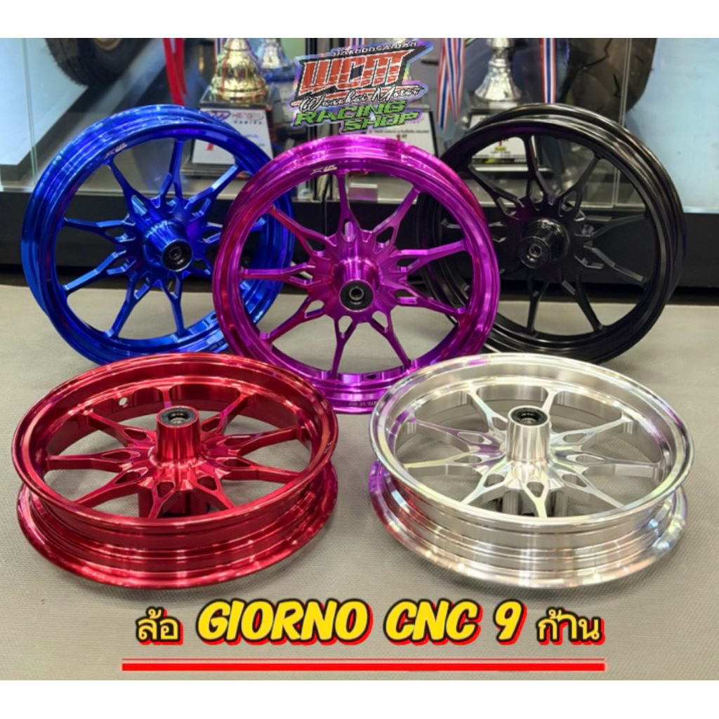 ล้อcnc Giorno ‼️ลายก้านตรง 9ก้านและ8ก้าน ‼️ใส่ได้ทั้งตัวabsและcbs ดุมหลังเบ้าเต็มใส่บูทล้อเดิมได้เลย
