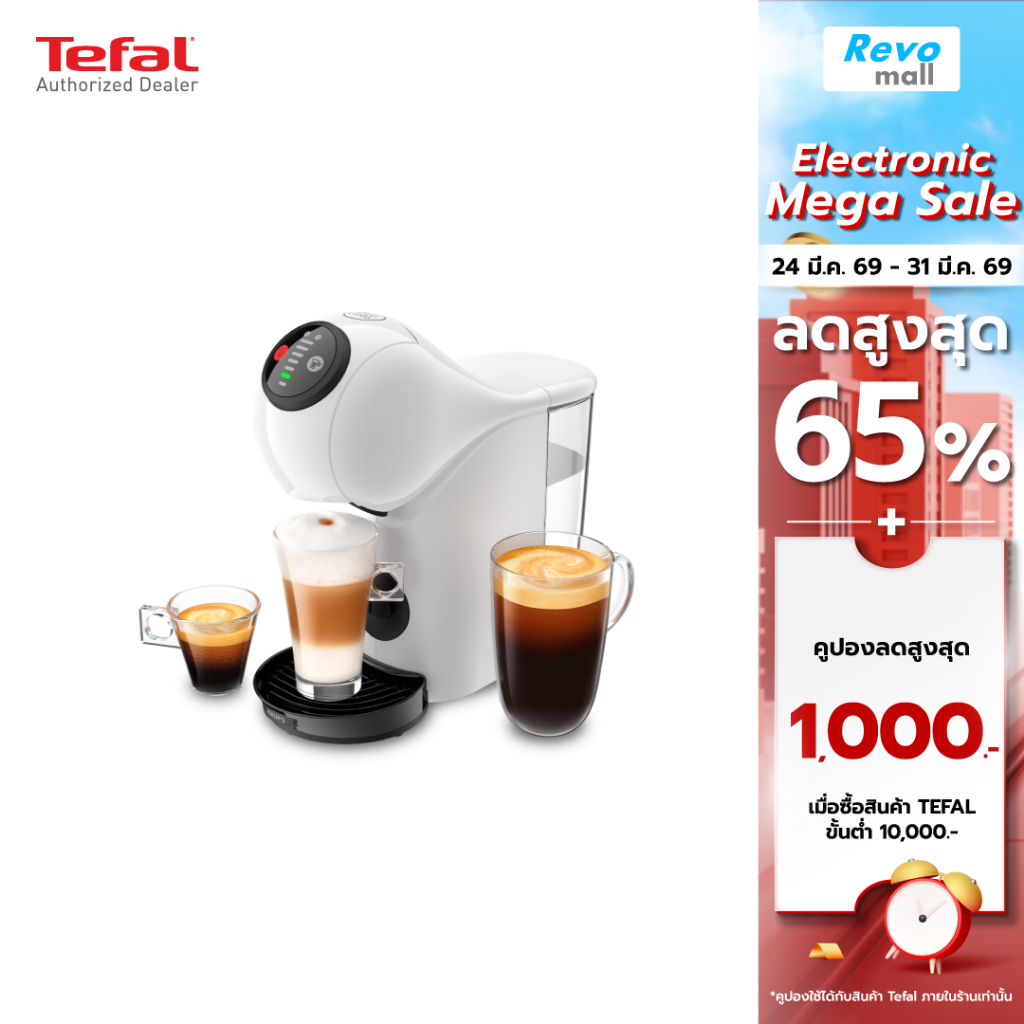 KRUPS NDG Genio S basic เครื่องชงกาแฟ KP2401 White รุ่น KP240166