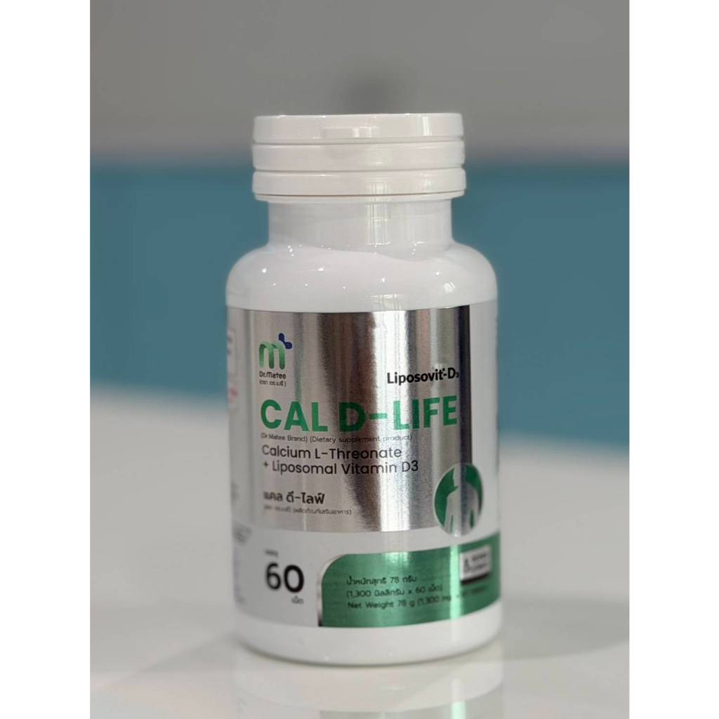 (แพ็คเกจใหม่ ล็อตใหม่) แคลดีไลฟ์ ส่งฟรี!(ของแท้ 100%) CAL D-LIFE (แคลเซียม แอล-ทรีโอเนต 1,190 mg + ว