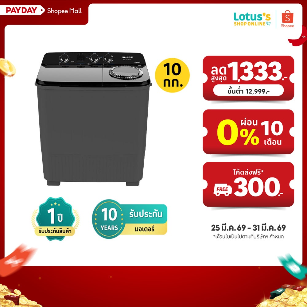 ชาร์ป เครื่องซักผ้า 2 ถัง ขนาด 10 กก. สีดำ รุ่น ES-TW100BK SHARP TWIN TUB WASHING MACHINE 10KG  BLAC