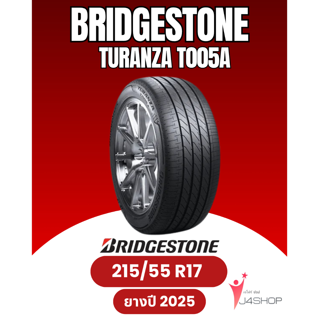 BRIDGESTONE Turanza T005A Size 215/55 R17 ยางปี2025 แถมฟรีจุ๊บลม
