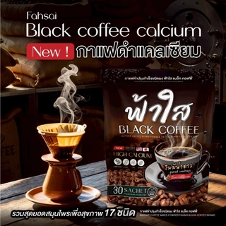 [ตะกร้าพิเศษ]กาแฟดำฟ้าใส น้ำตาล0% ไม่มีไขมัน สมุนไพรเพื่อสุขภาพ แคลเซียมสูง บำรุงร่างกาย