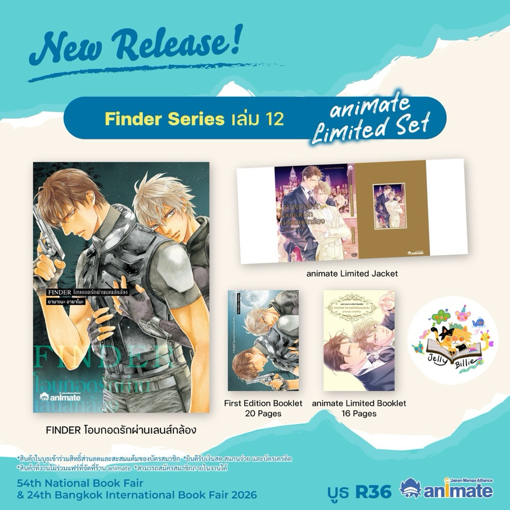 (พร้อมส่ง) Finder Series 12 โอบกอดรักผ่านเลนส์กล้อง