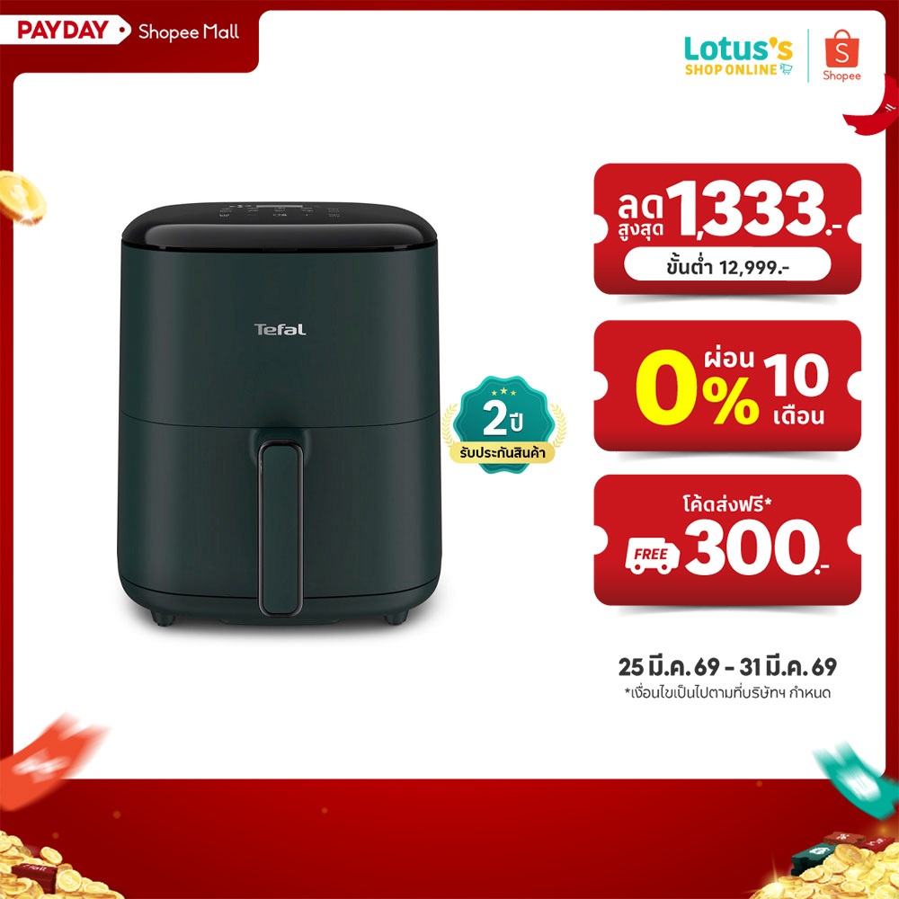 ทีฟาล์ว หม้อทอดดิจิทัล ความจุ 5 ลิตร สีดำ รุ่น EY2453T0 TEFAL DIGITAL AIR FRYER 5 L. BLACK MODEL EY2