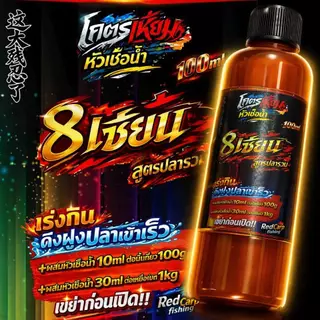เหยื่อเย็นตกปลานิล เซตเทพสงคราม 500g รสตับ+รสกุ้ง+รสปลา (แพคกล่องโฟม+เจลน้ำแข็ง)
