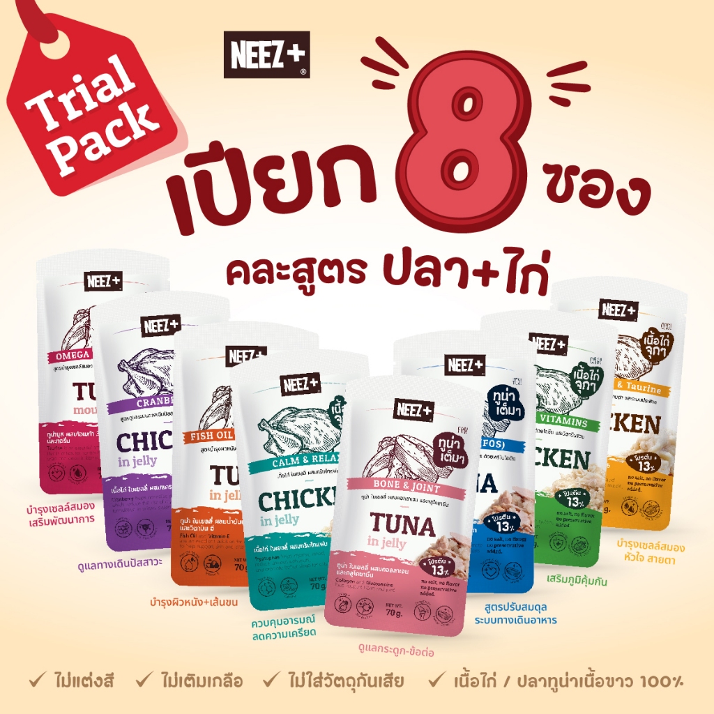 [โปรฯ 8ซอง] อาหารเปียก พรีเมี่ยมเยลลี่ (คละสูตร ปลา+ไก่)