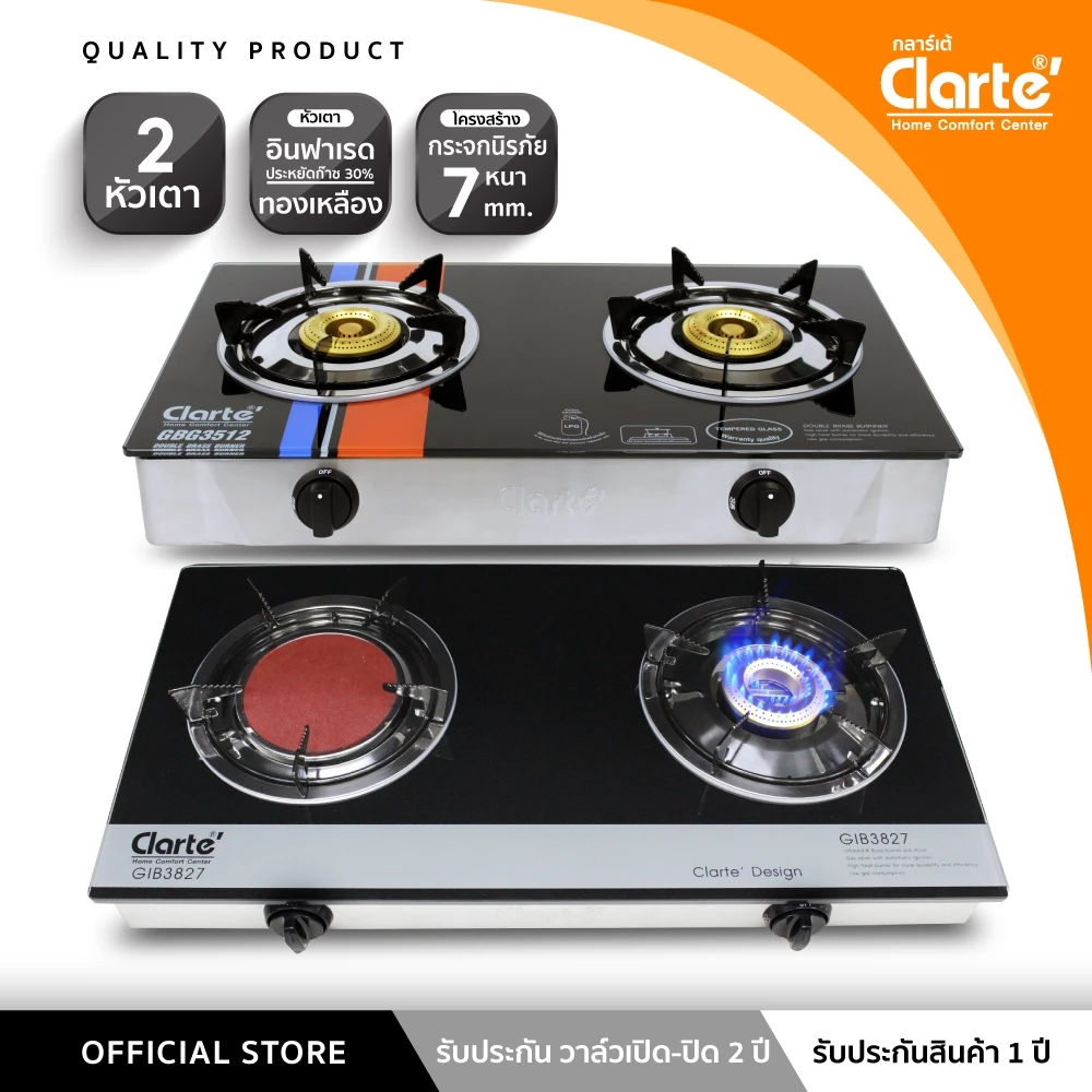 Clarte'เตาแก๊สหน้ากระจกหนา2หัวเตาอินฟราเรดและหัวทองเหลืองรุ่นGIB3827/เตา2หัวทองเหลืองรุ่นGBG3512