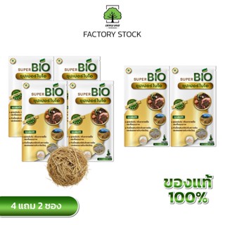 ซุปเปอร์ไบโอ จุลินทรีย์ย่อยสลายฟาง แพ็ค 4 แถม 2 ซอง  ตราเทพม…