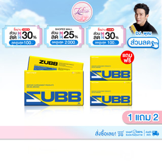 [ 3กล่อง ] ZUBB DR.JEL Brand อาหารเสริมด็อกเตอร์เจล สับ (1กล…