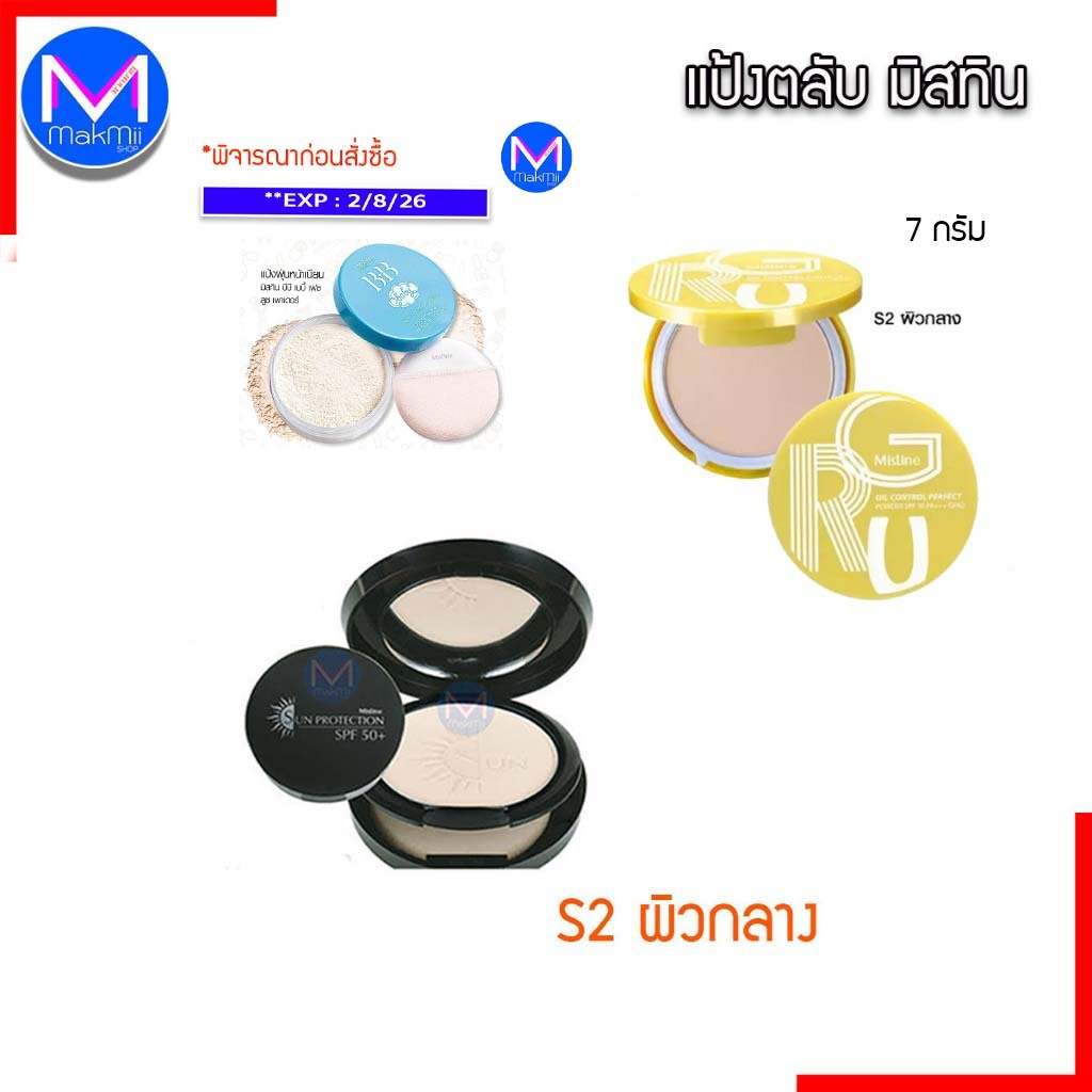 exp.24/8/26 แป้งฝุ่น แป้งมิสทิน เบบี้ เรด คาเพท spf25 pa แป้งตลับ ซันโพรเทคชั่น   ซุปเปอร์ เพาเดอร์ เอสพีเอฟ 50 พีเอ+++
