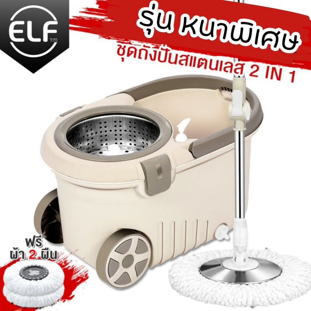 ไม้ถูพื้น ไม้ถูถังปั่นไม้ถูพื้น Spin Mop หัวสแตนเลส ถังปั่นสแตนเลส ไม้ม๊อบถูพื้น ถังปั่นไม้ม๊อบ พร้อ