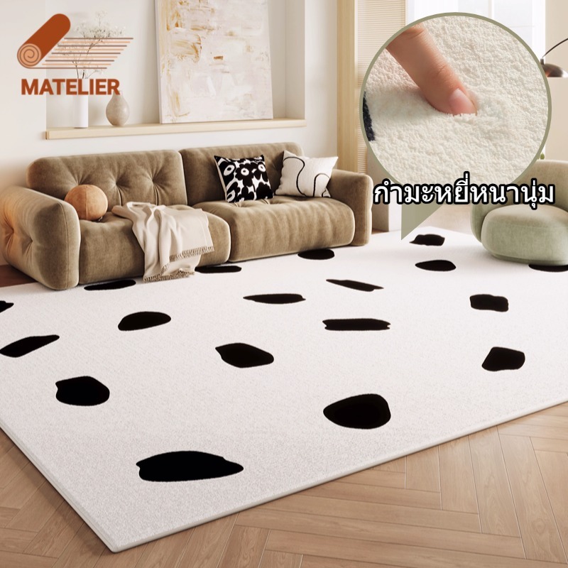 MATELIER พรม พรมปูพื้น พรมมินิมอล พรมนั่งเล่น พรมห้องนอน แต่งบ้าน แต่งห้องนอน ผ้ากำมะหยี่ขนนุ่ม หนาน
