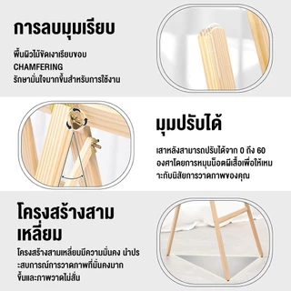 🎨ขาตั้งวาดรูปไม้จริง 1.2 / 1.5 / 1.75 เมตร โครงสร้าง A-Frame แข็งแรง พับเก็บได้ ใช้สำหรับวาดภาพ งานอีเว้นท์ โชว์ผลงาน