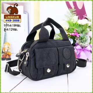 กระเป๋าลิงคับ(ของแท้) Ling kub 7 นิ้ว รุ่น KB-3008ใบเล็ก