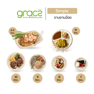GRACZ จานอาหาร แพ็ค 50 ชิ้น (เกรซ ซิมเปิล) จานกระดาษ จานชานอ้อย เข้าไมโครเวฟได้