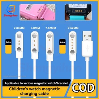 เครื่องชาร์จสมาร์ทนาฬิกา 60 ซม. สายชาร์จแม่เหล็ก 2 ขา 4 ขาสา…