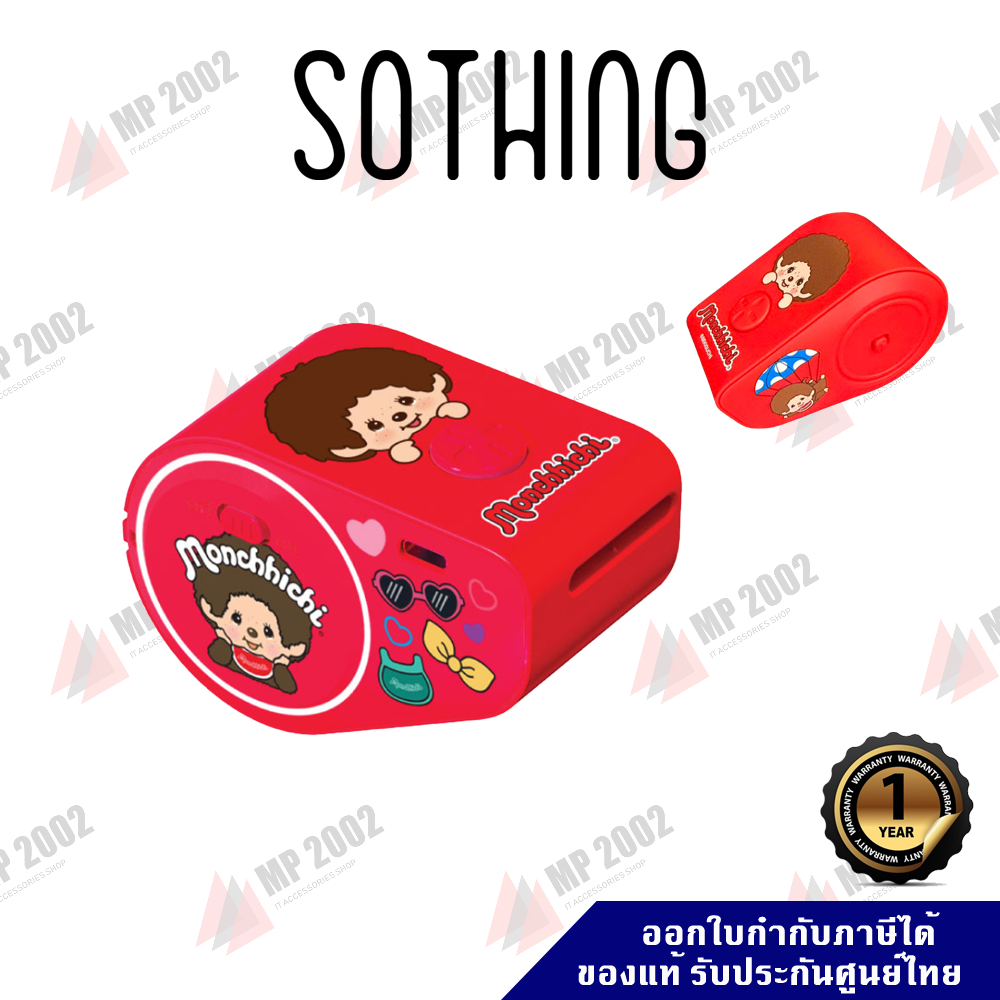 พร้อมส่ง(MONCHHICHI Collection Sothing) Mosquito Repellent Dispenser และ Sticker เครื่องจ่ายสติ๊กเกอร์ตะไคร้หอม ByMP2002
