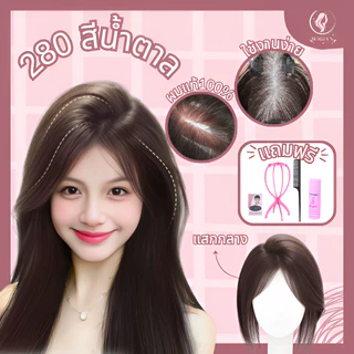 แฮร์พีชปิดผมบาง ผมแท้100เปอร์เซ็น ผมขาว เสริมผมหนาขึ้นทันที พร้อมส่งในไทย