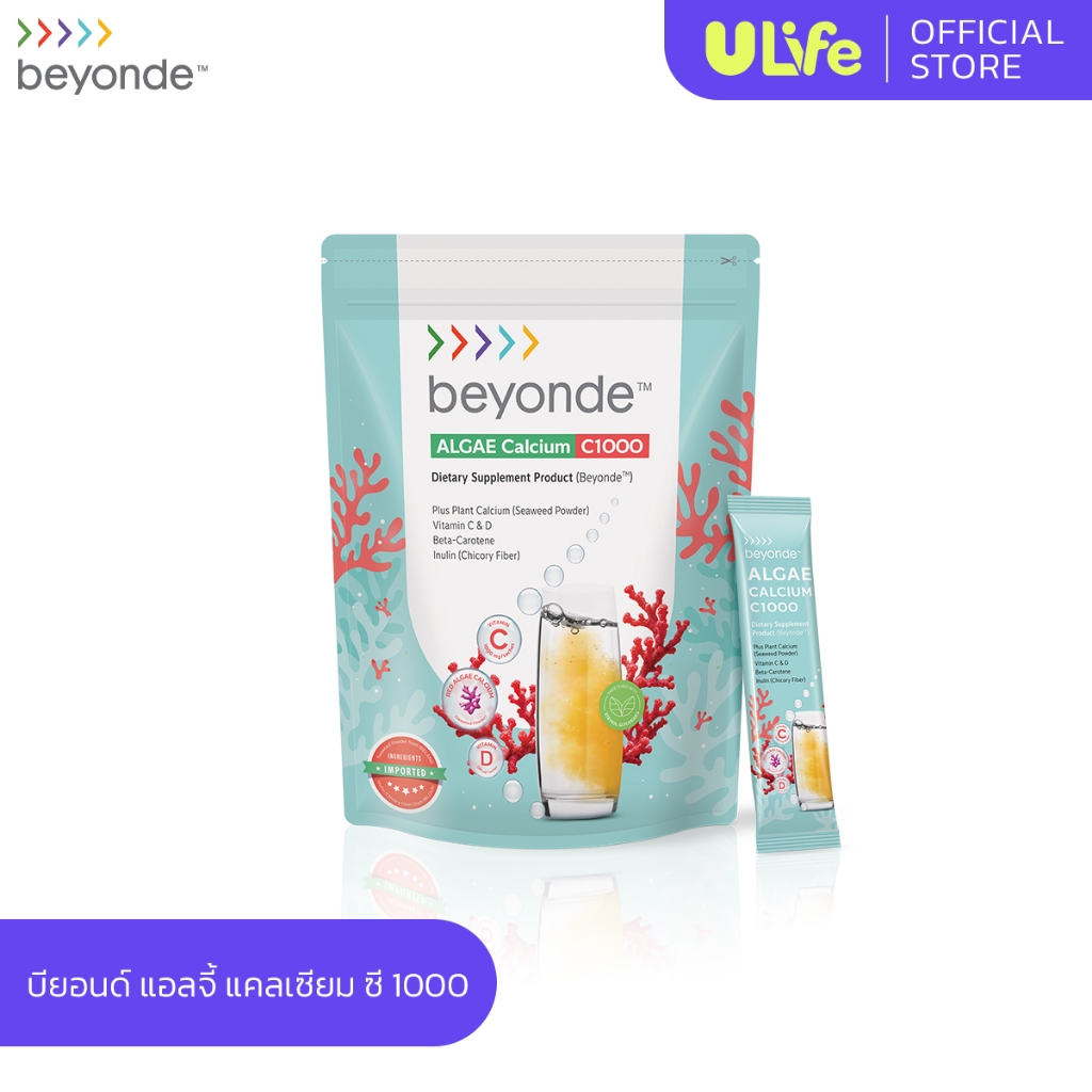 beyonde Algae Calcium C1000 บียอนด์ แอลจี้ แคลเซียม ซี1000 1 ถุง x 15 ซอง