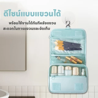 กระเป๋าอุปกรณ์อาบน้ำ ใส่อุปกรณ์อาบน้ำ กระเป๋าจัดเก็บระเบียบพกพา กระเป๋าจัดระเบียบ พับได้แขวนได้