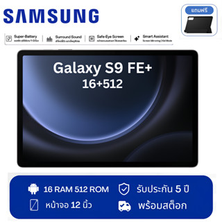 แท็บเล็ต Samsung แท็บเล็ต 12นิ้ว RAM16GB ROM512GB Snapdragon…