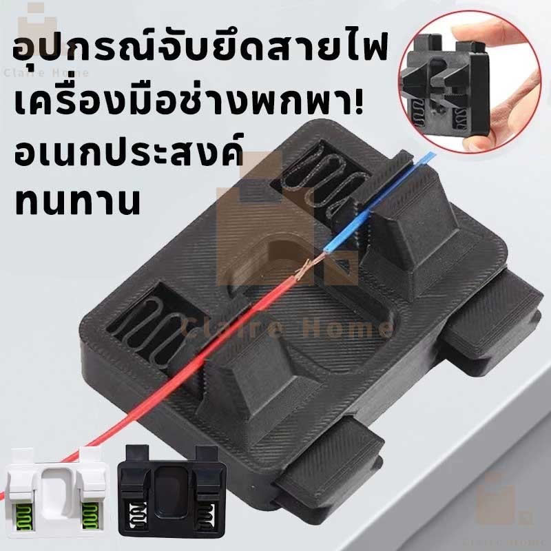 COD อุปกรณ์เชื่อมสายไฟไฟฟ้า เครื่องมือช่างพกพา อุปกรณ์จับยึดสายไฟ อเนกประสงค์ ใช้กับงานเชื่อมไฟฟ้า ทนทาน แข็งแรง Claire