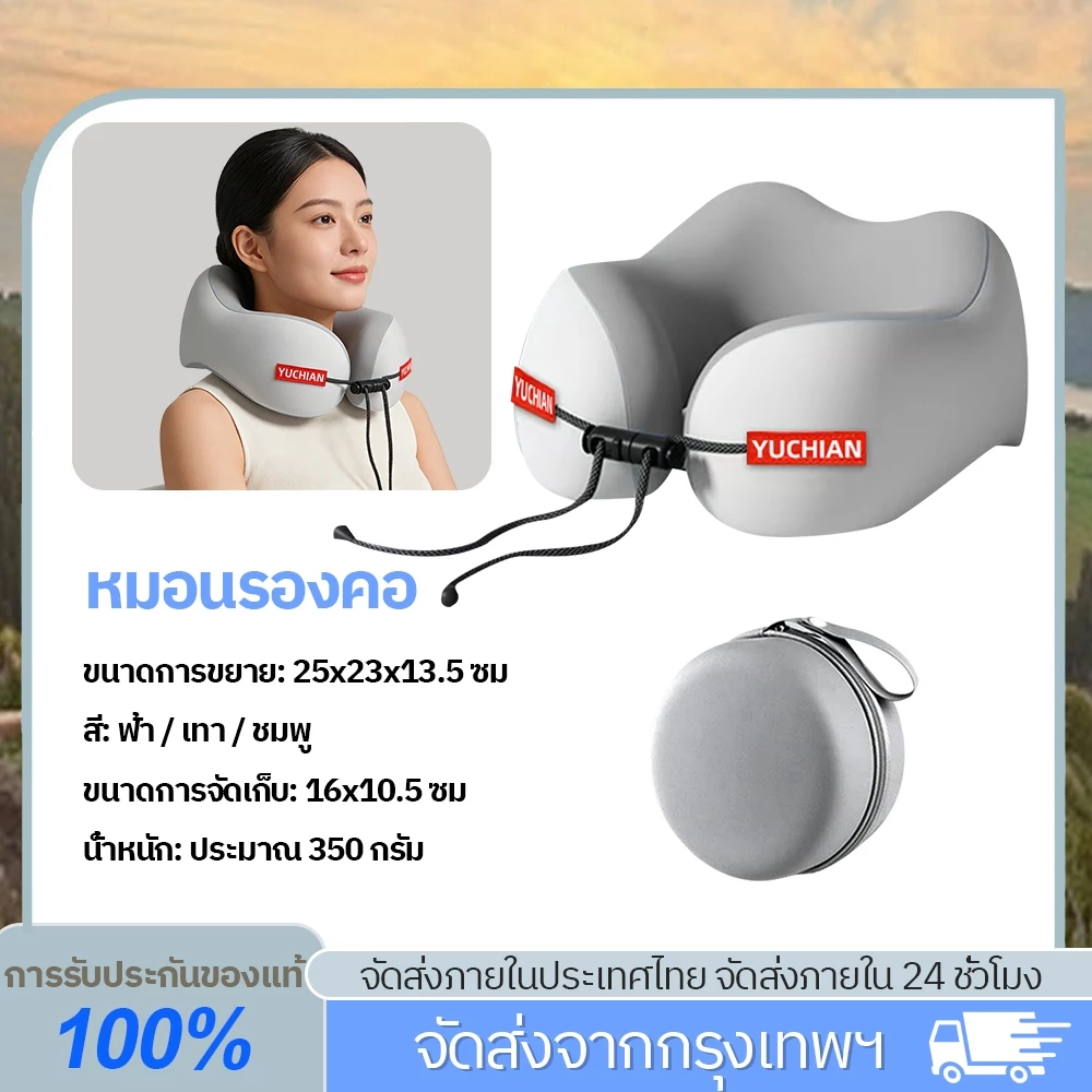 หมอนรองคอ Memory Foam รูปตัว U พกพาสะดวก | ใช้งานได้ทั้งเดินทาง นั่งรถ และงีบพักที่ทำงาน | ดีไซน์รองรับกระดูกคอ ผ้าฝ้ายน