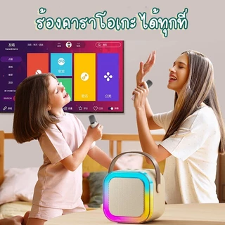 ลำโพง K12 พกพาสะดวก มินิ RGB ไมโครโฟน 2 ตัว บลูทูธ คาราโอเกะไร้สาย ใช้กลางแจ้งได้ เสียงชัด แข็งแรง