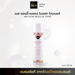 Ness🌷💦โทนเนอร์ ANTI-ACNE สูตรอ่อนโยนผิวแพ้ง่าย  ลดปัญหาสิวผิ…