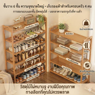ชั้นวางรองเท้า มินอมอล ผู้ใหญ่ ที่วาง มีให้เลือกหลากหลายชั้น ทนทาน ประหยัดพื้นที่ รับน้ำหนักได้เยอะ