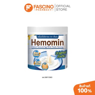 Hemomin ฮีโมมิน โปรตีนไข่ขาว รสดั้งเดิม 400 กรัม – egg white…