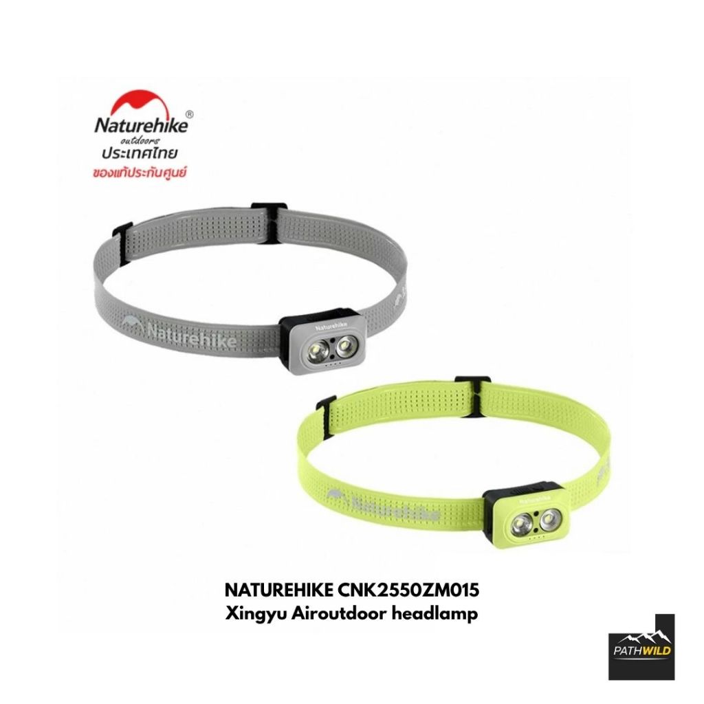 ไฟฉายคาดหัว NATUREHIKE CNK2550ZM015 Xingyu Airoutdoor headlamp ชาร์จแบตได้ ความสว่าง 300Lumen น้ำหนั