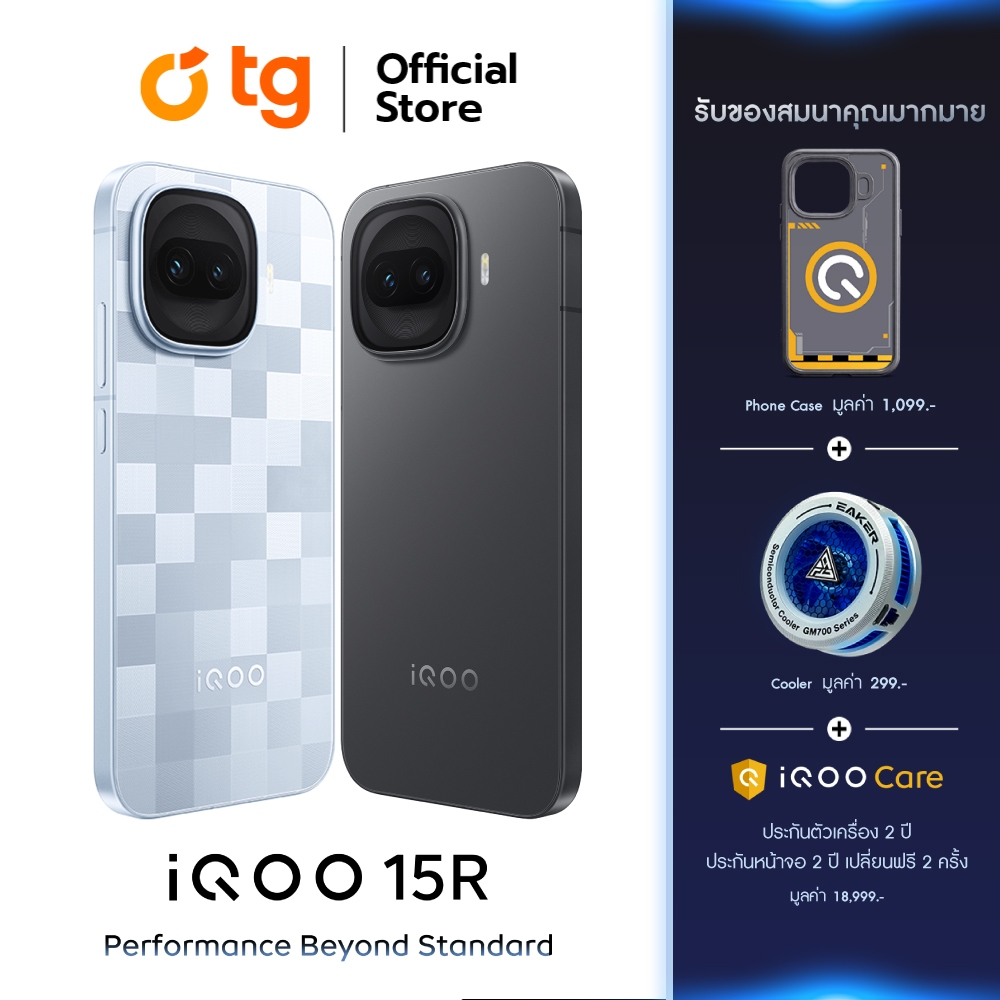 iQOO 15R 5G (8/256GB) (12/512GB) แถมฟรีIQOO PREMIUM GIFT CASE+IQOO PREMIUM GIFT COOLER [สินค้ารับประ