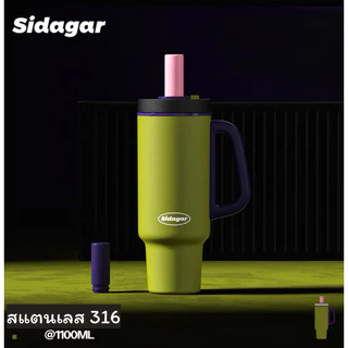 (พร้อมส่งในไทย) แก้วเก็บความเย็น Sidagar ของแท้ แถมฟรี!! แปรงล้างหลอดทุกคำสั่งซื้อ