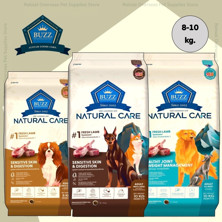 อาหารเม็ดสุนัข Buzz Natural Care Holistic Lamb สูตรเนื้อแกะ ทุกสายพันธุ์ ขนาด 8-10 กิโลกรัม