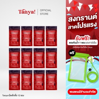 เม็ดเด็กดื้อ Tanya Challenge แบบแคปชูล 12 ซอง ( 1 ซอง บรรจุ …