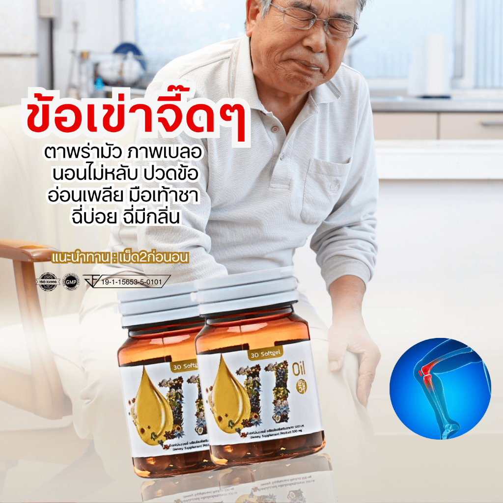 ✅ส่งฟรี✅1แถม1✅11 oil น้ำมันสกัดเย็น 11 ชนิด