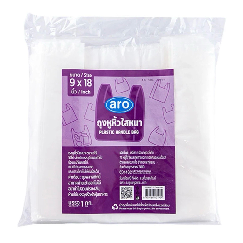 Aro เอโร่ ถุงหูหิ้วใสหนา 500กรัม 1000กรัม 6x11 / 6x14 / 8x16 / 9x18 / 12x20 ถุงหิ้ว ถุงหูหิ้ว ถุง