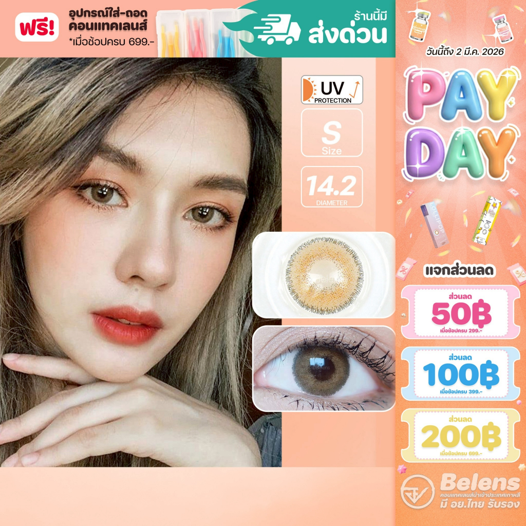 💥[ แถมตลับ Food grade ] Betrix (Brown) ค่าสายตา 0.00-10.00 คอนแทคเลนส์