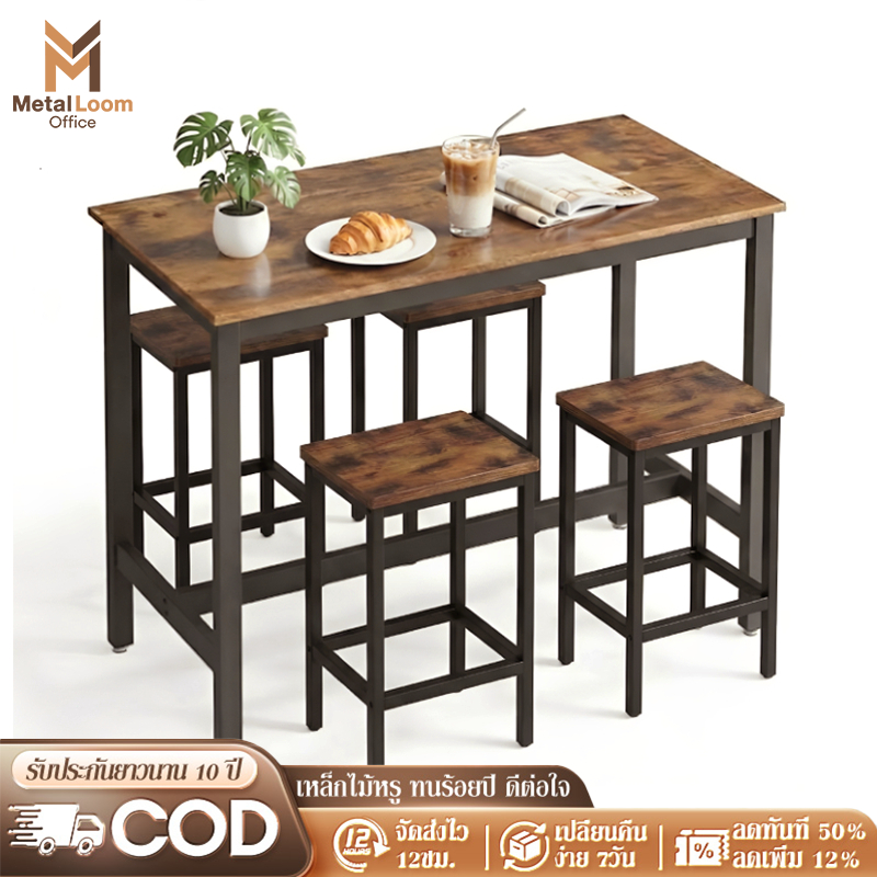 MetalLoom โต๊ะบาร์  โต๊ะอาหาร ทันสมัย เครื่องมือฟรี มินิมอล โต๊ะบาร์ไม้ทรงสูง บาร์คาเฟ่ สำหรับบาร์ตกแต่งร้าน