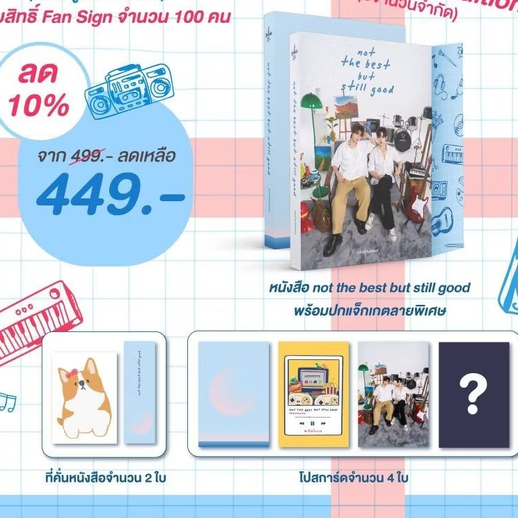 [Pre order ปกนักแสดง-ส่งต้นพฤษภา] not the best but still good ด้วงกับเธอ