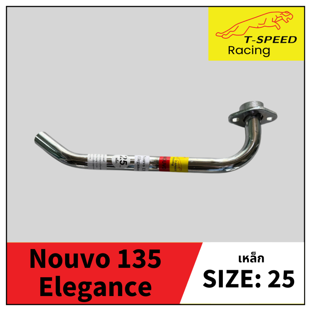 [ฟรีประเก็นปากท่อ] คอท่อ Yamaha Nouvo 135 Elegance สแตนเลส 304/ เหล็กชุบ Size 25/ 28 mm. ราคา ถูกที่สุด ดีลบีเคเค แกลเลอรีภาพที่ 4