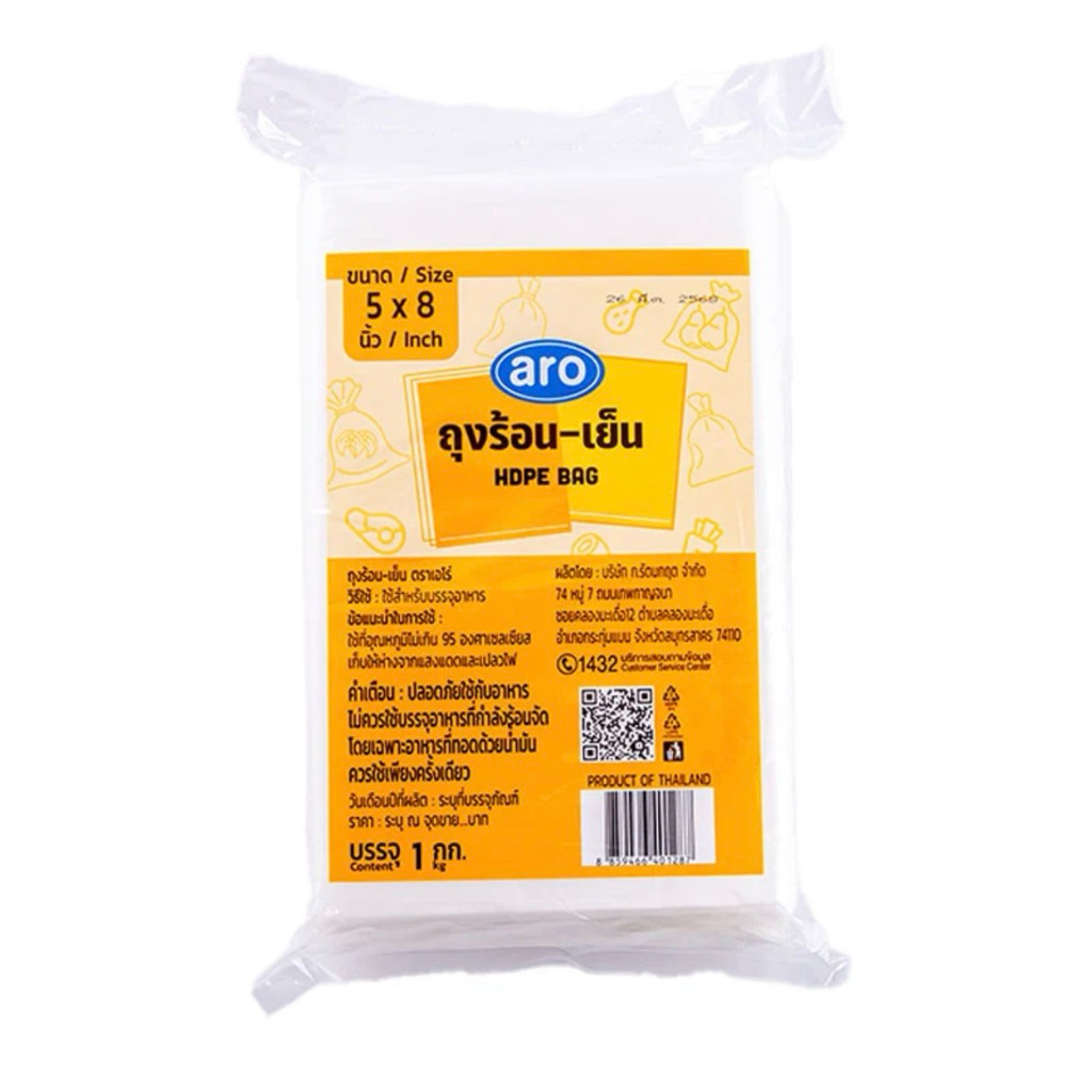 Aro เอโร่ ถุง HD ร้อน-เย็น 1 กิโลกรัม (เลือกขนาดได้) 5x8นิ้ว 6x9นิ้ว 7x11นิ้ว ถุงร้อน ถุงเย็น ถุงพลา